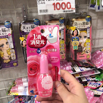 Japan Kyohashi Pharmaceutical 1 drop deodorant toilet toilet deodorant air freshener aromatherapy 20ML