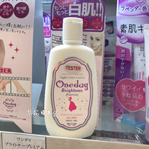 Japan homegrown upgraded version oneday Snowscent net white emulsion body milk 120ml spf15