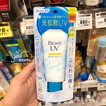 21 years of Japans local new blue soft moisturizing honey Sunscreen SPF50 military training outdoor 70g