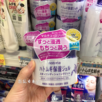 Japan native Naturie imju net white nourishing clear and refreshing face cream 180G coix seed cream
