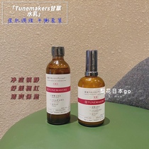 Watanami Japan TUNEMAKERS Liquorice Raw stock Acne Muscle Conditioning Water Oil Balance Lotion 100ML