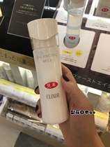 Japanese Native Pleasant Rile Water Oil Balanced Water Milk Emulsion Makeup Water Replacement Moisturizing ELIXIR