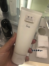 New packaging Japanese mainland IPSA Yin Fu Yarn Clay Massage Mask 100g Deep Clean to Black Head