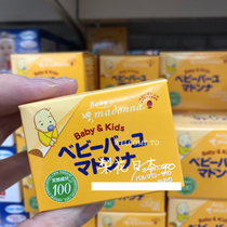 Japan madonna Baby Horse Oil Baby Neonatal Butter Cream Children 25g Family Skin Care 85