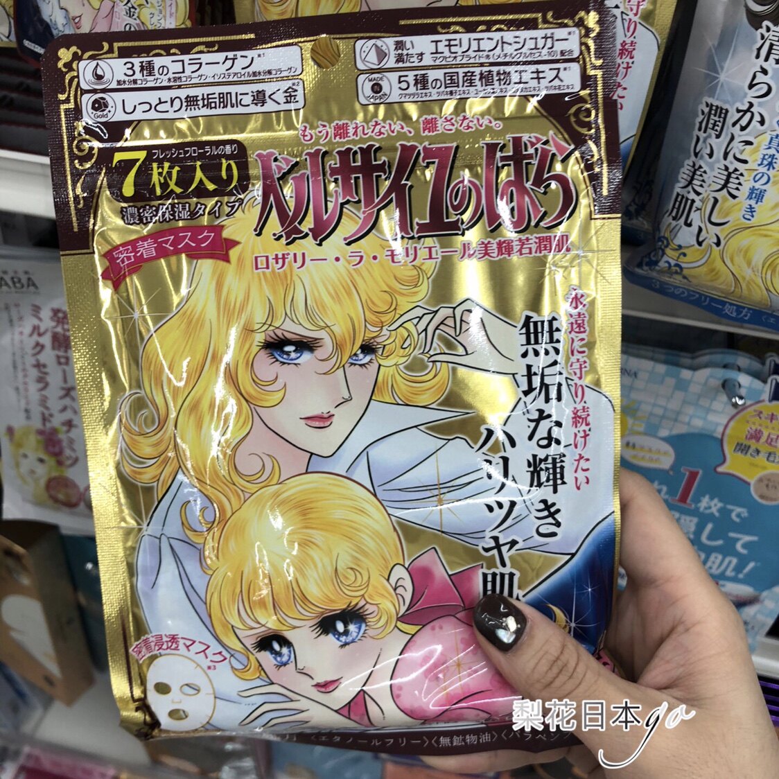 Japan's new Versailles Rose Anti-creasing Whitening Whitening Deep high moisturizing water replenishing mask 7 pieces of bagged 7 pieces