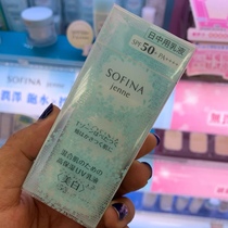 Chinese standard new version of Japan SOFINA Sufina blue lace overdraft with white and white control oil sunscreen SPF50