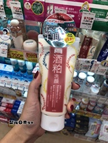 Japan Pdc Beidi Fair Wine Meal Bad Finish Pasta Lotion Facial Cream Cleansing pores Huffan White Moisturizing 170g