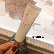 Japan native HACCI honey water moisturizing sunburn Moisturizing Isolated Sunscreen Cream SPF50 30g