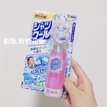 Japan native small forest pharmaceutical tung gray clothing fast cool and cool to cool down the heat stroke aroma body spray 100ml
