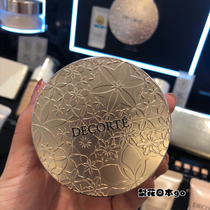 Japan Daike AQMW white sandalwood dance Butterfly velvet powder powder powder Decorte makeup powder 20g invisible pore moisturizing