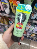 Japanese native rosette lujiting clean pores men and women Sea mud facial cleanser 120g green pink