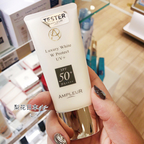 Japans Ampleur Huan white bright skin water moisturizing and sunscreen cream SPF50 PA 30g photographed 220