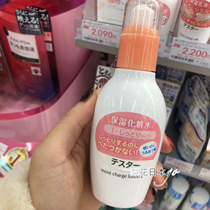 Japan native minon amino acid makeup water refreshing water nourishing clear and dry sensitive muscle 1