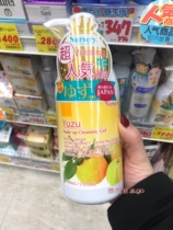 Japan Naisli Nursery Grapefruit Makeup Remover Gel makeup Makeup Cream Deep cleaning 500ml 173