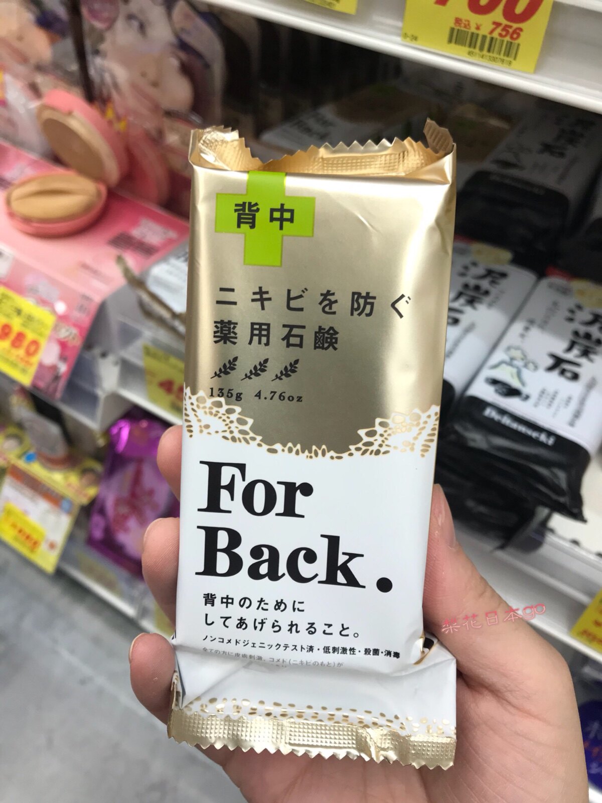 Japan native Pei Likang back to pimple soap-back soap-back soap back control oil to go to acne