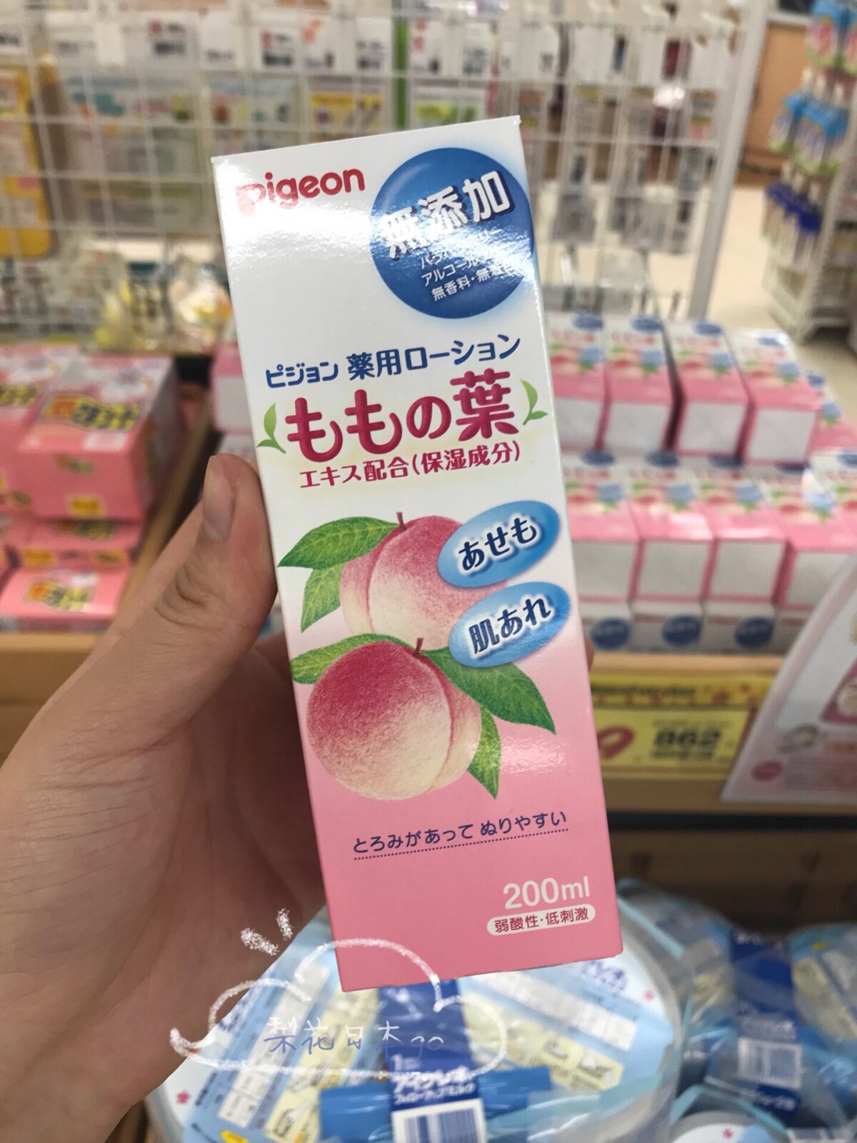 Japanese native Beloved Pigon liquid Shuang Body Pink Peach Water Peach Leaf Essence Anti-Prickly newborn