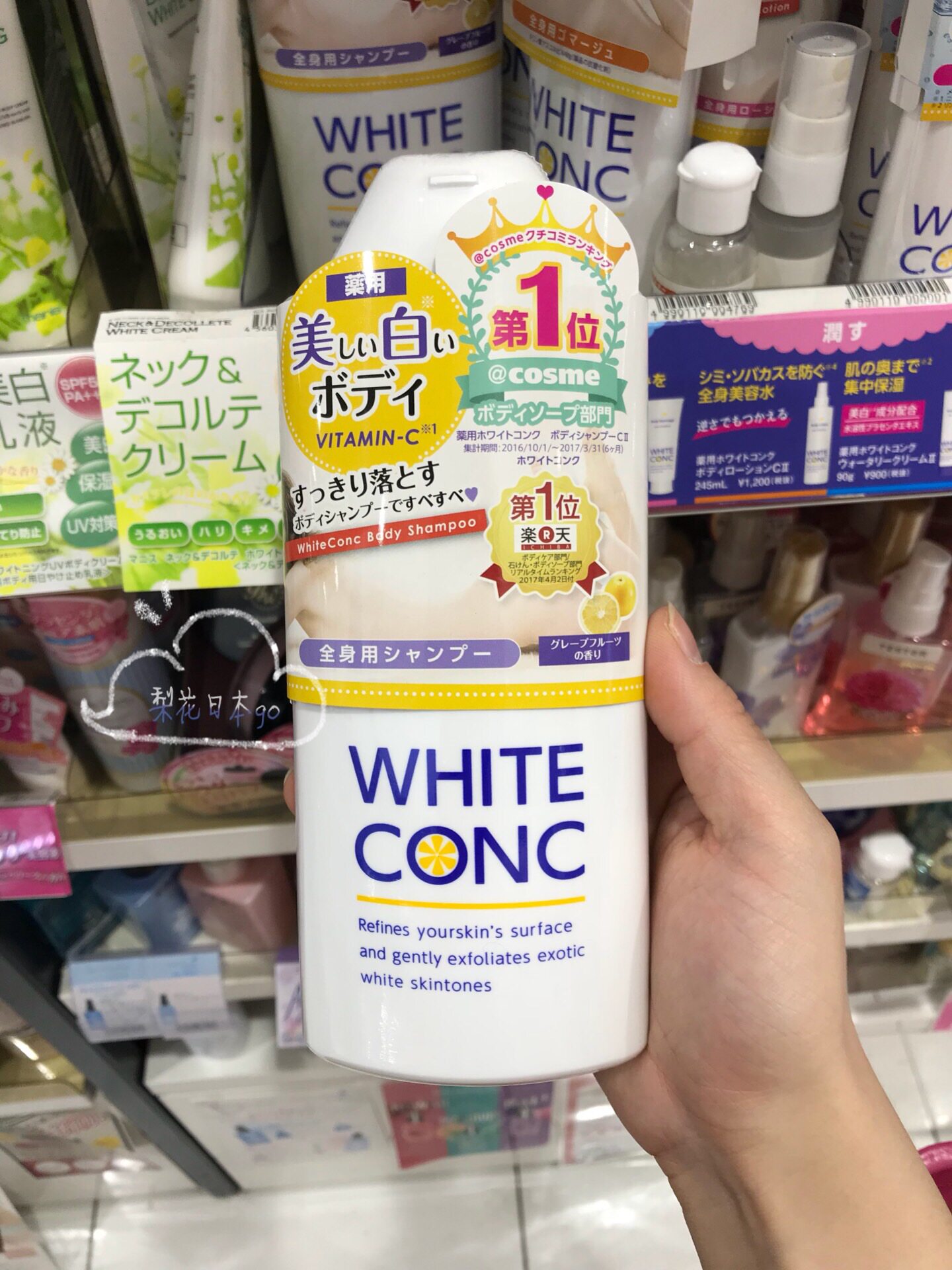 Japanese native WHITE CONC VC white muscle white muscle whitening body bath with 360ml washing white