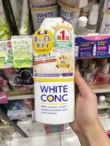 Japanese native WHITE CONC body WHITE muscle whitening shower gel 360ml more and more WHITE