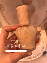 Japanese native PAULJOE PJ isolation enamel barrier cream makeup pre-milk spf15 color number 01