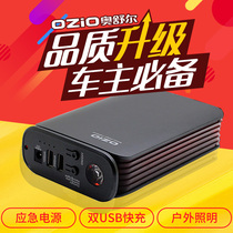 Osur car emergency start power supply 12V mobile power supply Car battery multi-function charging power bank