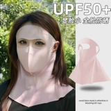 Солнцезащитная маска на все лицо, кини для лица, женская солнцезащитная маска из ледяного шелка с защитой от ультрафиолета и защита шеи и защита шеи — все в одном