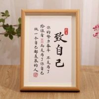 Себе [A4 деревянная рама]