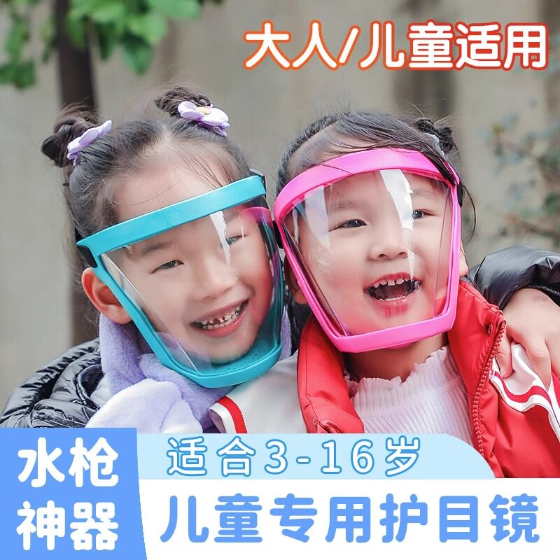 Water gun battle children goggles waterproof Drift equipped to fight water battles god instrumental protective mask windproof sand anti-pollen-Taobao