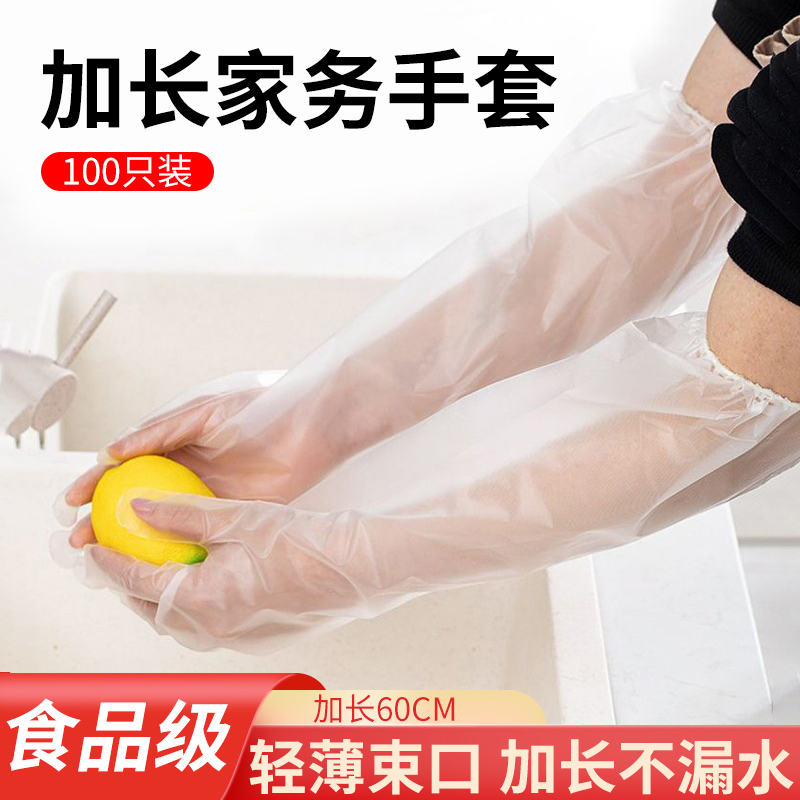 Lengthened housework gloves waterproof home dishwashing kitchen durable thickened version Long style Disposable Gloves Laundry