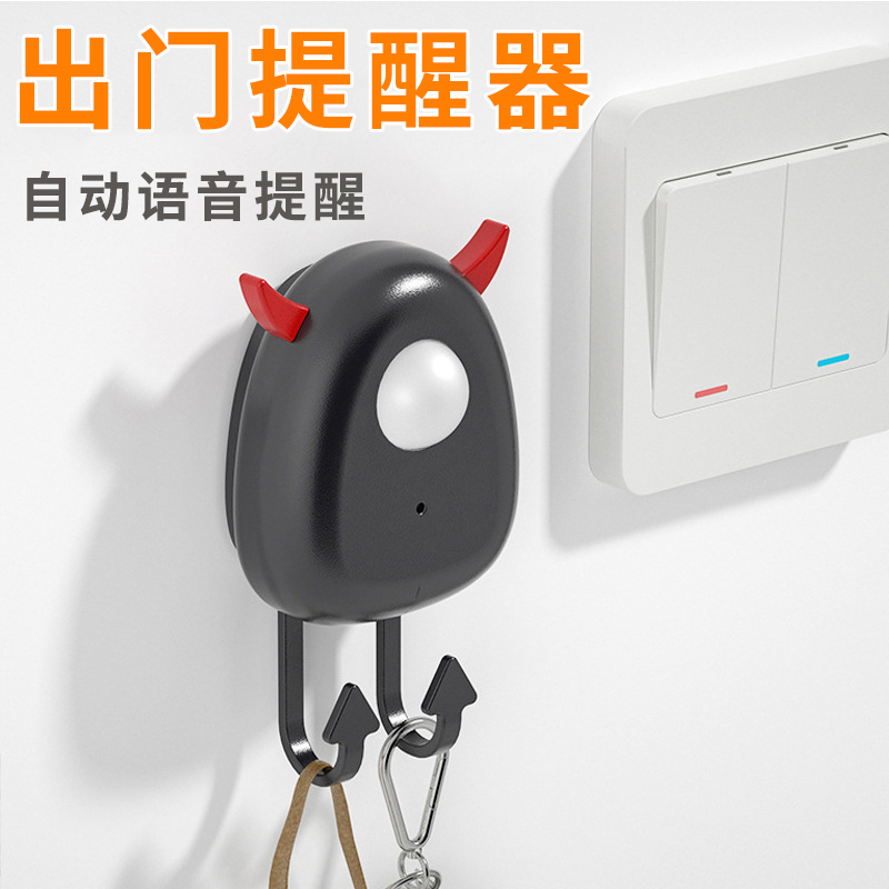 Smart Voice Out Door Reminder Home Tips Old Man Forgot To Bring Key Off Gas Induction Anti-Throw Reminder-Taobao