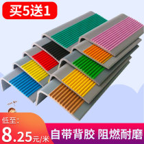 pvc self-adhesive stair step board mat kindergarten step anti-collision corner guard anti-skid strip outdoor floor edge rubber strip