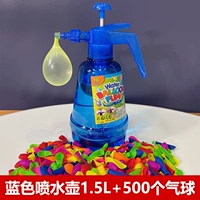 Синий чайник для игр в воде, воздушный шар, 500 шт