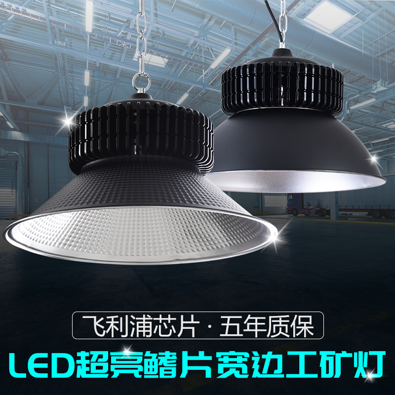 Black Super Bright Led Industrial and Mining Lamp Factory Workshop Industrial Lighting Gymnasium Vehicle Shop Commercial Factory Chandelier
