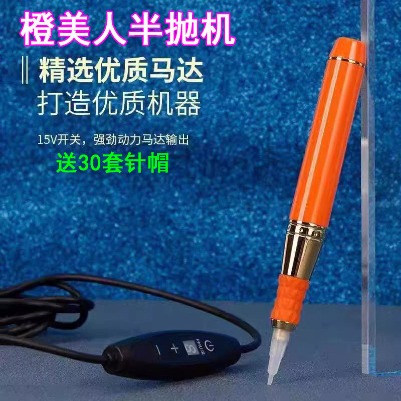 Orange Mermaid Semi-Permanent Tattoo Machine, Wild Line Eyebrow, Mist Eyebrow, Dotting Lip Tattoo Machine, Easy to Color