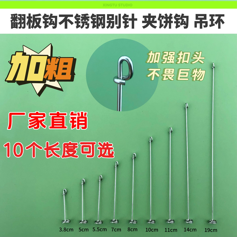 Upgraded Version of the Ring Clamp Hook Spring Hook Stainless Steel Thickened Square Material Flip Hook Connecting Rod
