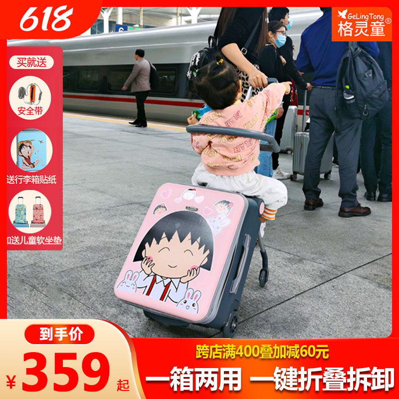 Gering child children can take a ride on a suitcase baby Rover box for boys and women with a suitcase 20-inch walk-in-the-box