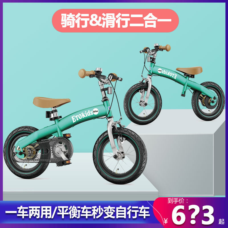 ETOKIDS CHILD BALANCE CAR WITHOUT FOOT Scooter Bike Two-in-one Dual Purpose Slip Bike 2-6-10 years old