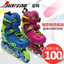 Jinfeng 1768 New Children Flat Shoes Direct Wheel Male 3-6 6-10 Years Old Starter Female 360