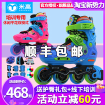  Michael skates childrens beginner set Professional fancy roller skates men and women childrens lock wheel flat flower roller skates S6
