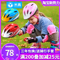  Michael Sabah helmet Childrens protective gear set Bicycle riding skateboard skates Protective gear Knee protector helmet