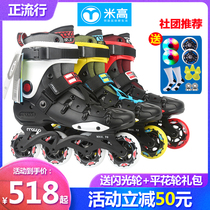  Michael skates Adult roller skates Roller skates Adult inline wheels Men and women children beginner fancy shoes HRX