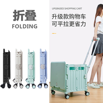 Home adjustable pull rod folding cart supermarket portable buyer pull trolley outdoor trailer for express delivery