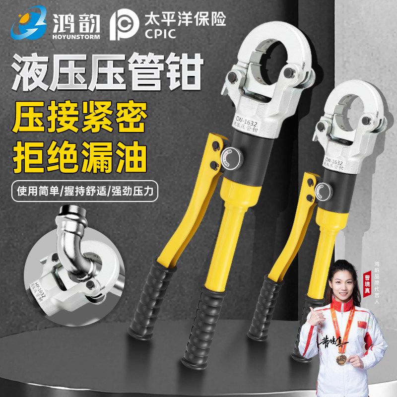 不锈钢水管卡压钳管钳薄壁不锈钢薄壁水管卡压钳液压款手动压管钳