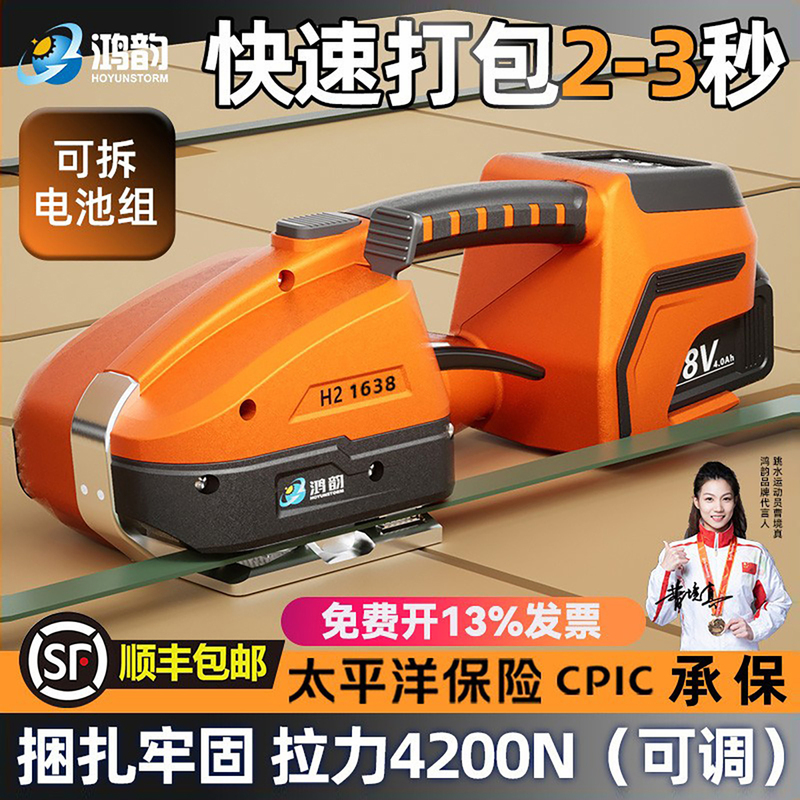 Portable Electric Strapping Machine Pp Plastic Steel Belt Automatic Hot Melt Strapping Machine Tightening Integrated Carton Strapping Machine Portable Electric Strapping Machine Pp Plastic Steel Belt Automatic Hot Melt Strapping Machine Tightening Integrated Carton Strapping Machine