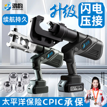 Rechargeable electric crimping pliers hydraulic pliers copper nose lithium voltage cable pliers two-in-one electric hydraulic cable scissors