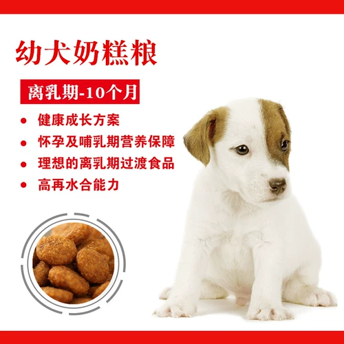 Huan Huzai Grain Milk Cake авокадо фрукты плюшка золотая мозама Vip Food Специальное зерно щенки 1,5 кг3 коттти