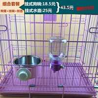 Собачья клетка (цветные замечания)+подвесная чаша+горшок