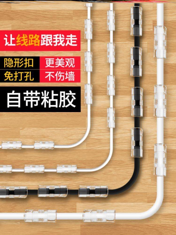 Wire shielding seamless wall household wire buckle decorative wall nail-free wiring wire row God tape-type wire organizer