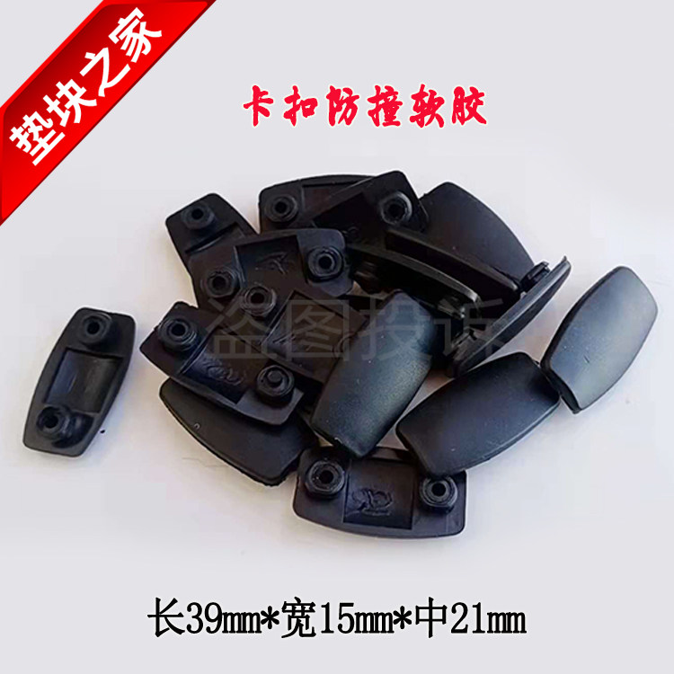 Punch anti-collision bump mute soft rubber sliding door anti-shock hole plug pad anti-collision pad 2 hole nail particles