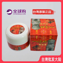 Scratcher Taiwan Import Original Dress A Root Acid Pain Essential Oil Cream Oil Paste Golden Lion A Root