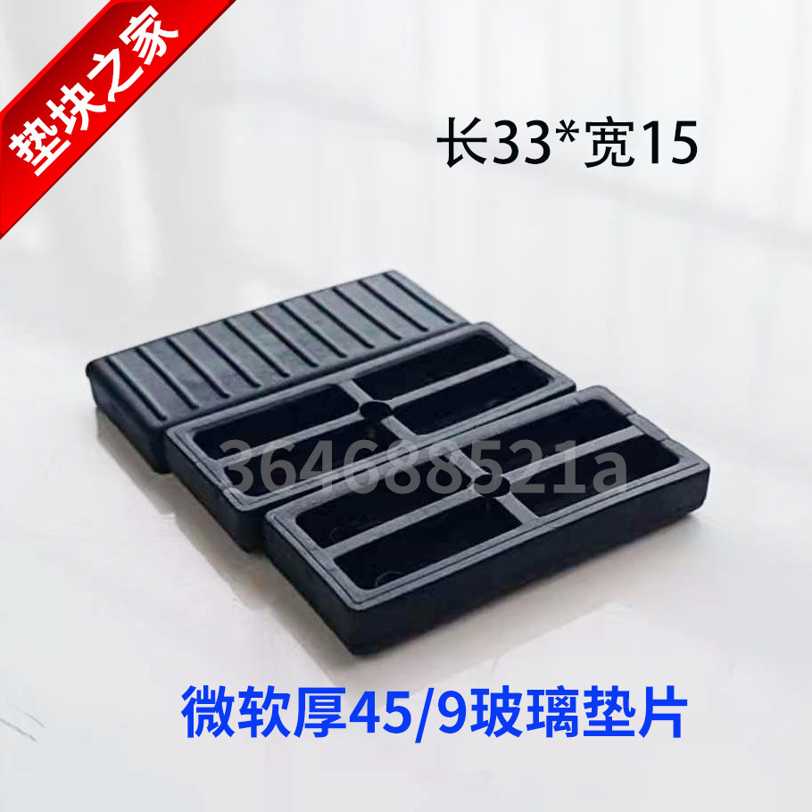 Manufacturer PVC Microsoft thick 459 glass gasket door and window glass fixed pad high block to help clamp accessories press pad